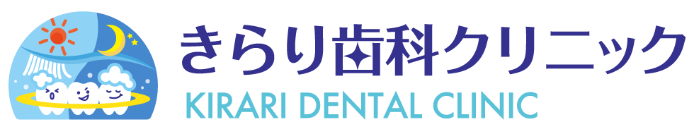 きらり歯科クリニック　ロゴ